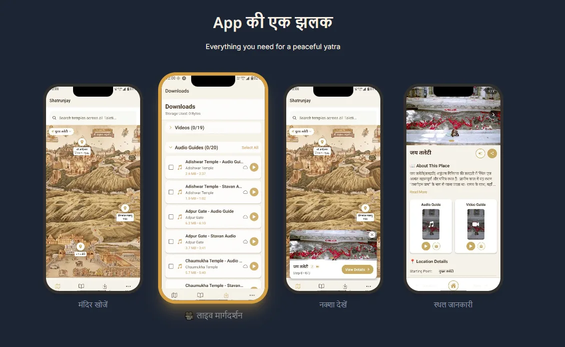 Shatrunjay Darshan app — home, downloads, temple guide and map screens